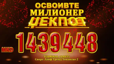 Новиот Милионер џек пот вреден 1.439.448 е освоен во Скопје