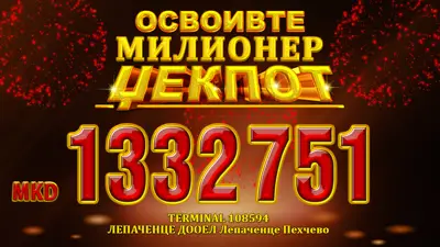 Уште двајца играчи се радуваа на Милионер џек пот