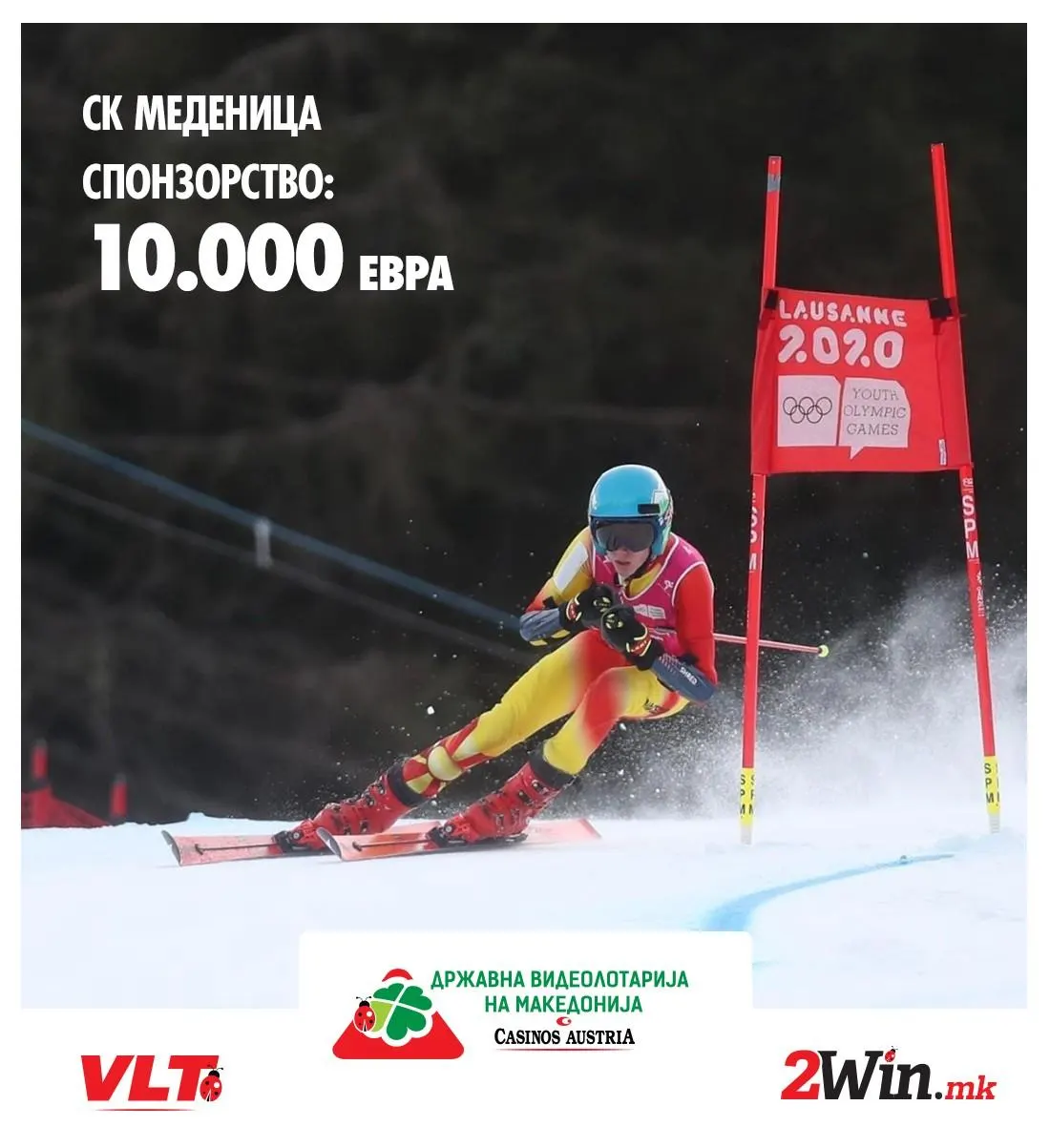 Спонзорство вредно 10.000 евра од Видеолотарија Касинос Австрија за Скијачкиот клуб Меденица