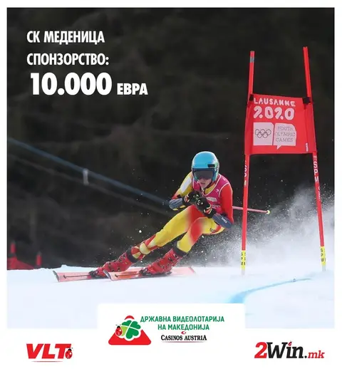 Спонзорство вредно 10.000 евра од Видеолотарија Касинос Австрија за Скијачкиот клуб Меденица