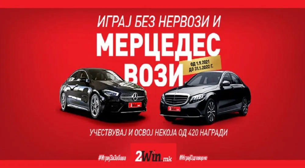 Трето коло во наградната игра Играј без нервози и Мерцедес вози