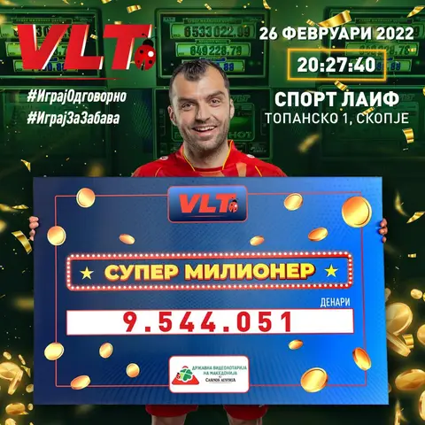 Во Топанско Поле освоен Супер Милионер Џекпот вреден 9.544.051