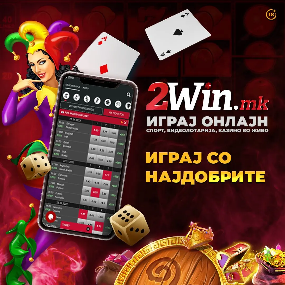 Филип и Јасин, типстери на 2win.мк за септември