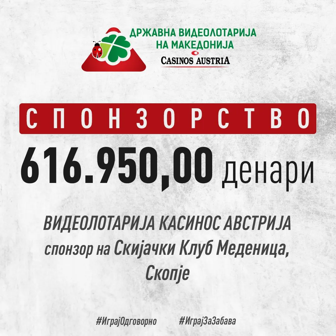 Видеолотарија Касинос Австрија спонзор на скијачкиот клуб Меденица
