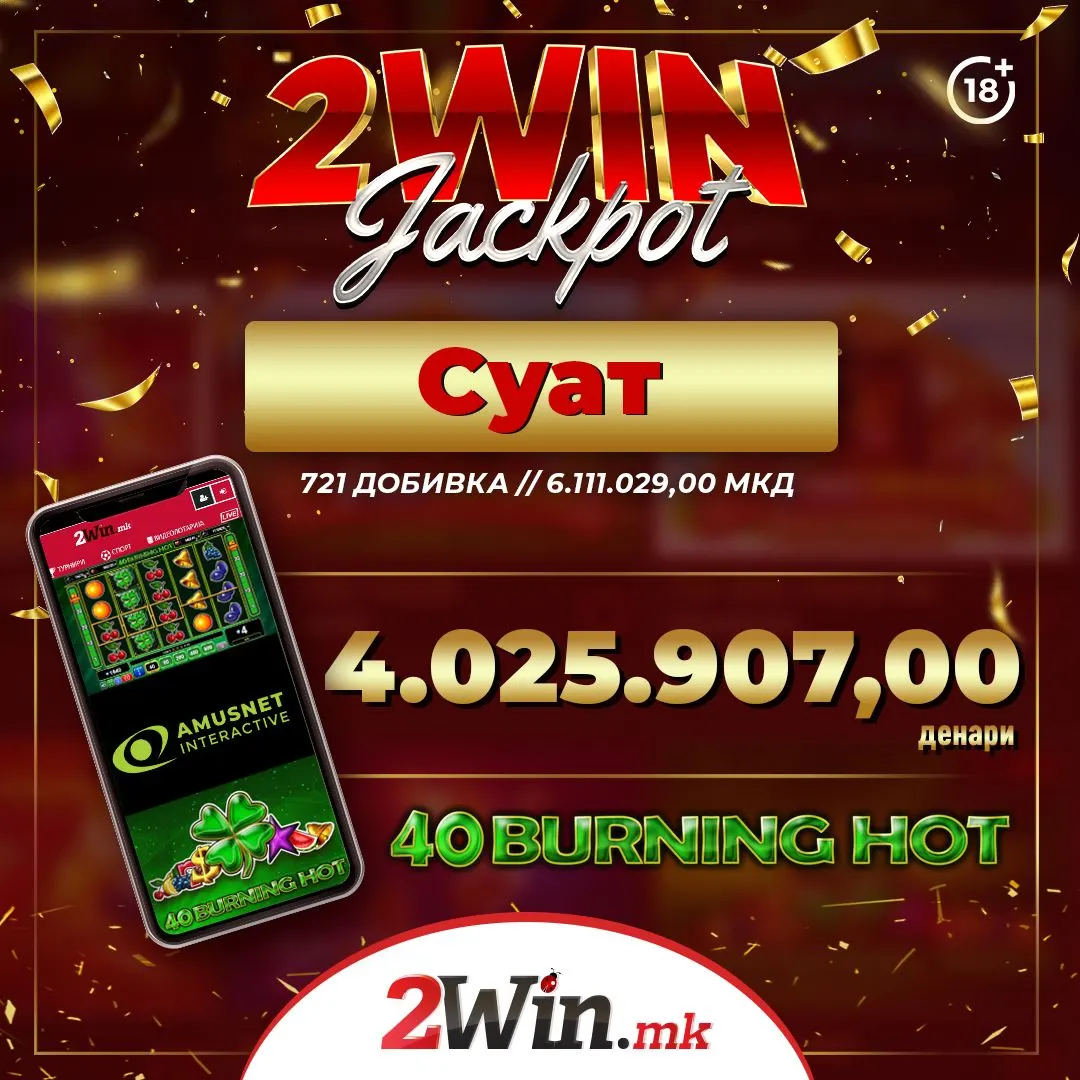 Суад го освои најголемиот Џекпот изминатата недела на 2win.mk