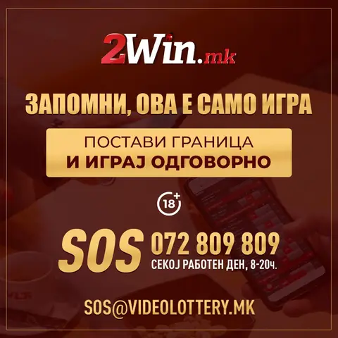 Видеолотарија со сертфикат од Европската асоцијација на лотарии за одговорно приредување на игри на среќа