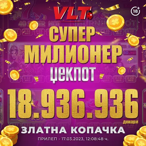 Прилепчанец освои Супер Милионер Џекпот вреден 18.936.936 денари