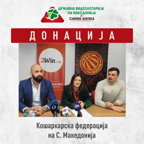 Видеолотарија ја продолжува соработката со КФСМ 