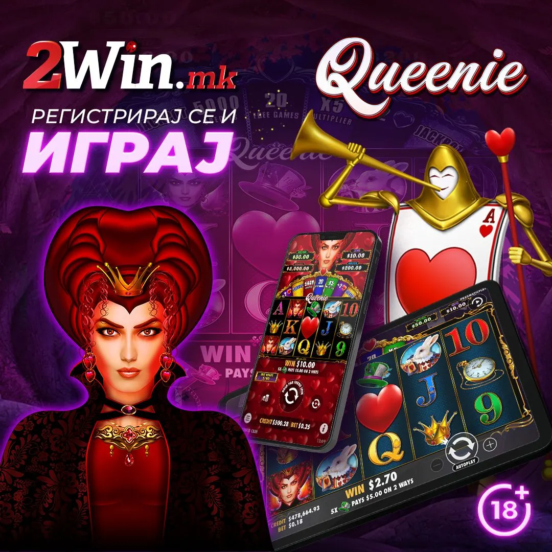 БОГАТА ПОНУДА НА ЕДИНСТВЕНАТА ЛЕГАЛНА ПЛАТФОРМА ЗА ИГРИ НА СРЕЌА- 2WIN.MK