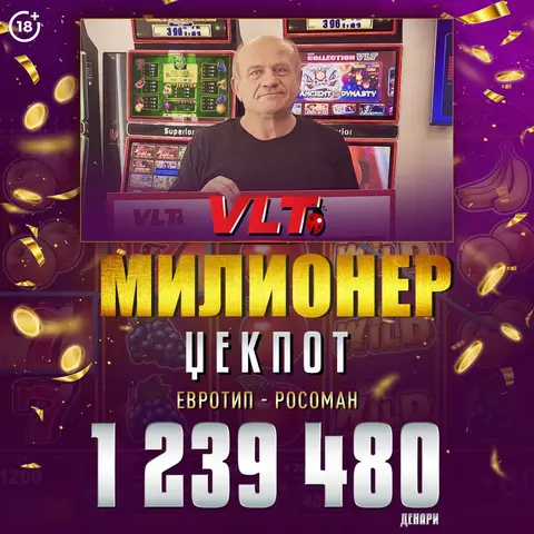 ЈОНЧЕ АПОСТОЛОСКИ ОД РОСОМАН Е НОВ МИЛИОНЕР СО ОСВОЕНИ 1 239 480 ДЕНАРИ