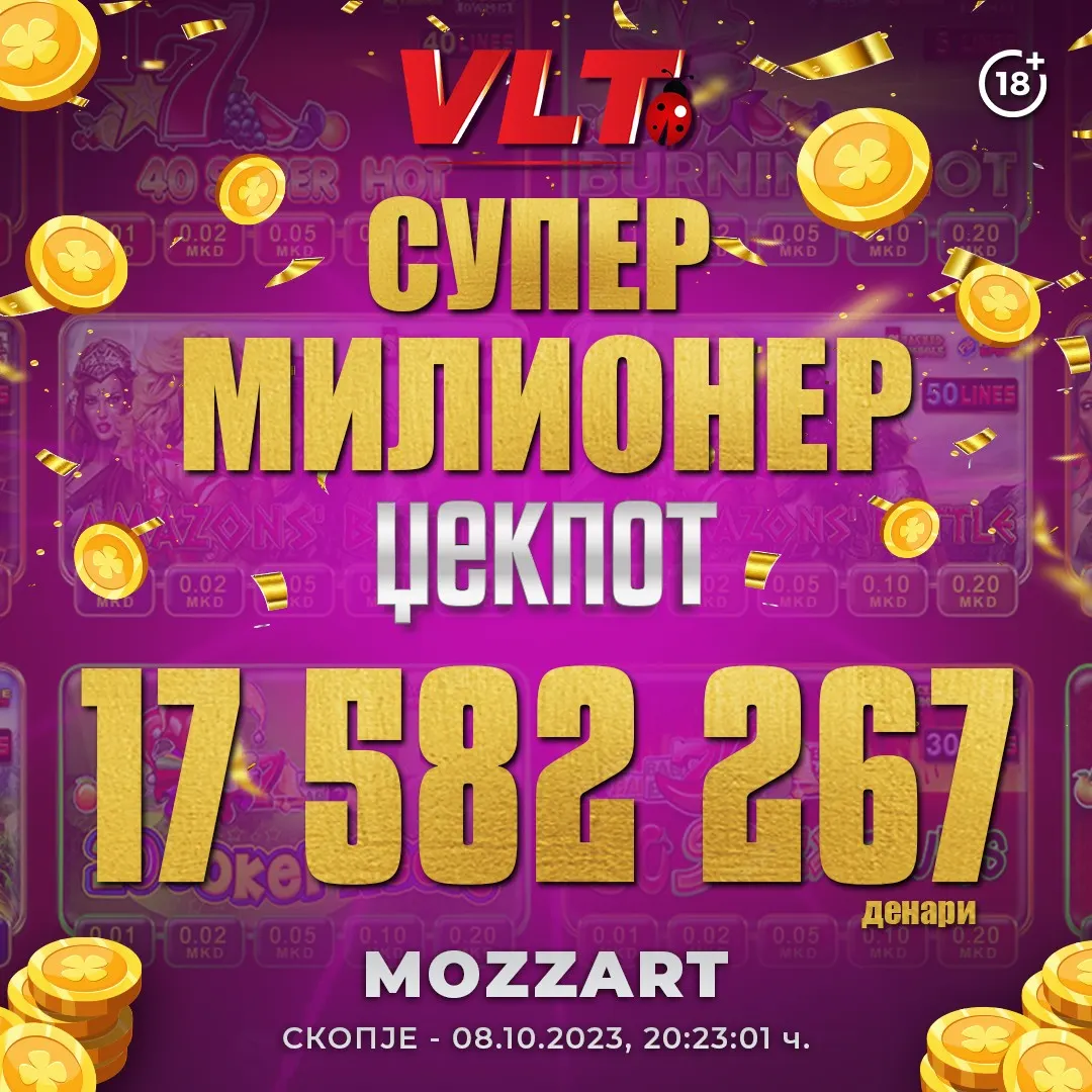 СУПЕР МИЛИОНЕР ЏЕКПОТ ВРЕДЕН  17 582 267 Е ОСВОЕН ВО СКОПЈЕ