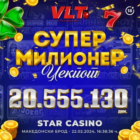 ВТОР СУПЕР МИЛИОНЕР ЏЕКПОТ ВО ФЕВРУАРИ: ИГРАЧ НА ВЛТ ОСВОИ ФАНТАСТИЧНИ 20.555.130 ДЕНАРИ