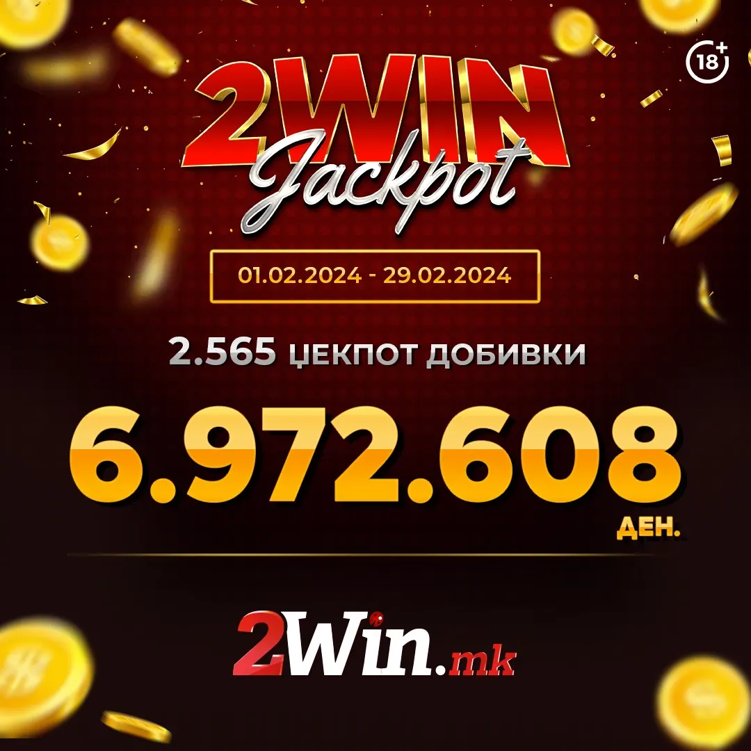НЕВЕРОЈАТНИ 7 МИЛИОНИ ДЕНАРИ ЗА ДОБИВКИ, ИМ СЕ ИСПЛАТЕНИ НА ИГРАЧИТЕ НА 2win.мк