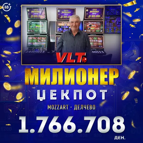 БЛАГОЈЧО КОЛАРСКИ ОД ДЕЛЧЕВО СТАНА МИЛИОНЕР СО ОСВОЕНИ 1.766.708 ДЕНАРИ