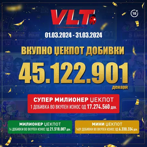 МАРТ ВОЗБУДЛИВ ЗА ИГРАЧИТЕ НА ВЛТ: ВИДЕОЛОТАРИЈА КАСИНОС АВСТРИЈА ИМ ИСПЛАТИ НА ИГРАЧИТЕ ФАНТАСТИЧНИ 45.122.901