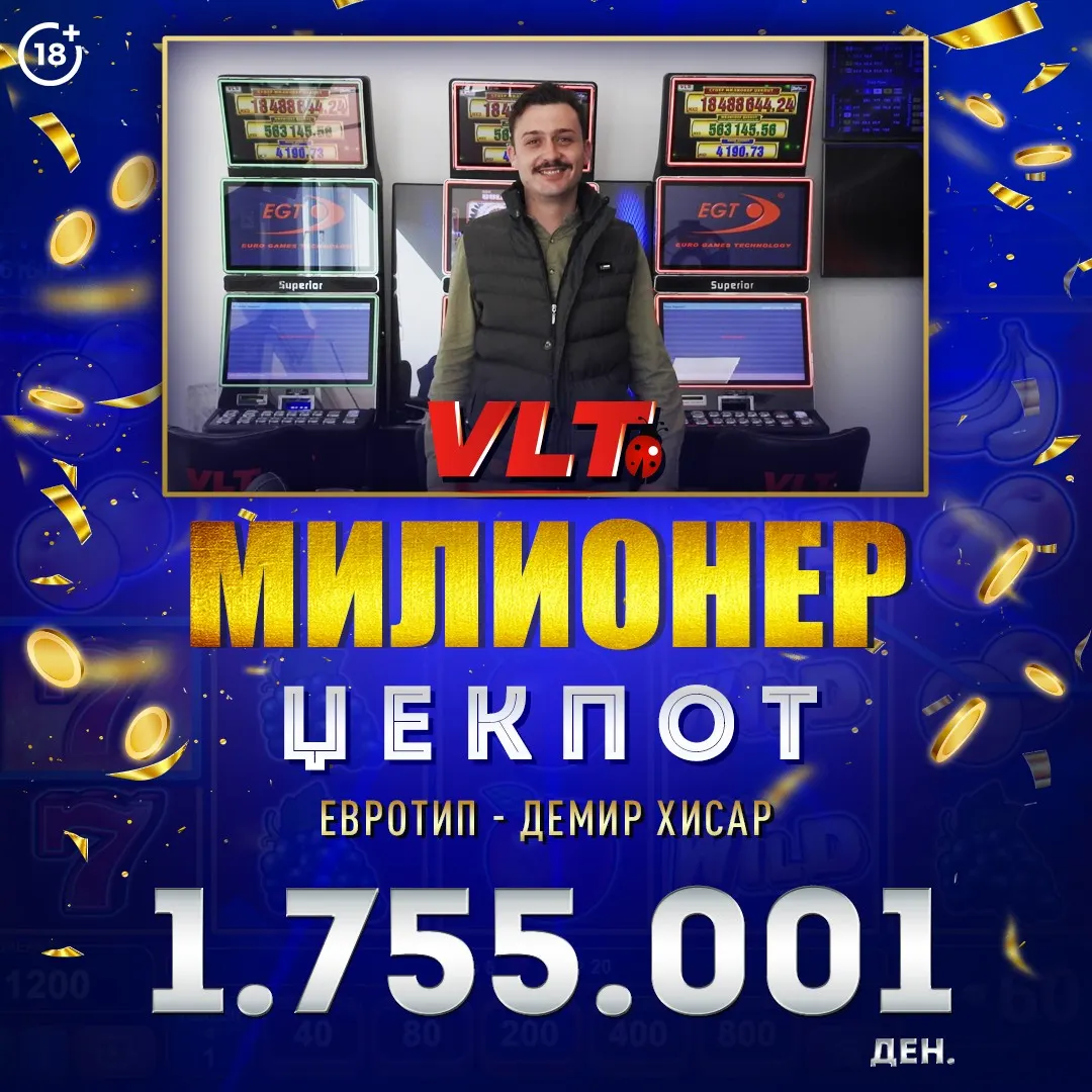 СРЕЌНИ ВЛТ ПРИКАЗНИ: ФИЛИП СРБИНОВСКИ СТАНА МИЛИОНЕР СО ОСВОЕНИ 1.755.001 ДЕНАРИ