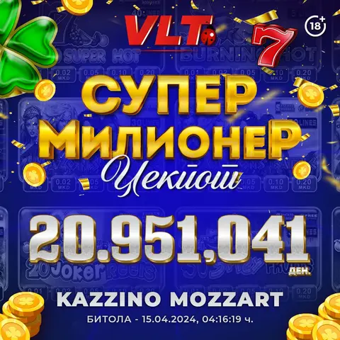 СУПЕР МИЛИОНЕР ВРЕДЕН  СКОРО 21 МИЛИОН ДЕНАРИ ОСВОИ ИГРАЧ НА ВЛТ