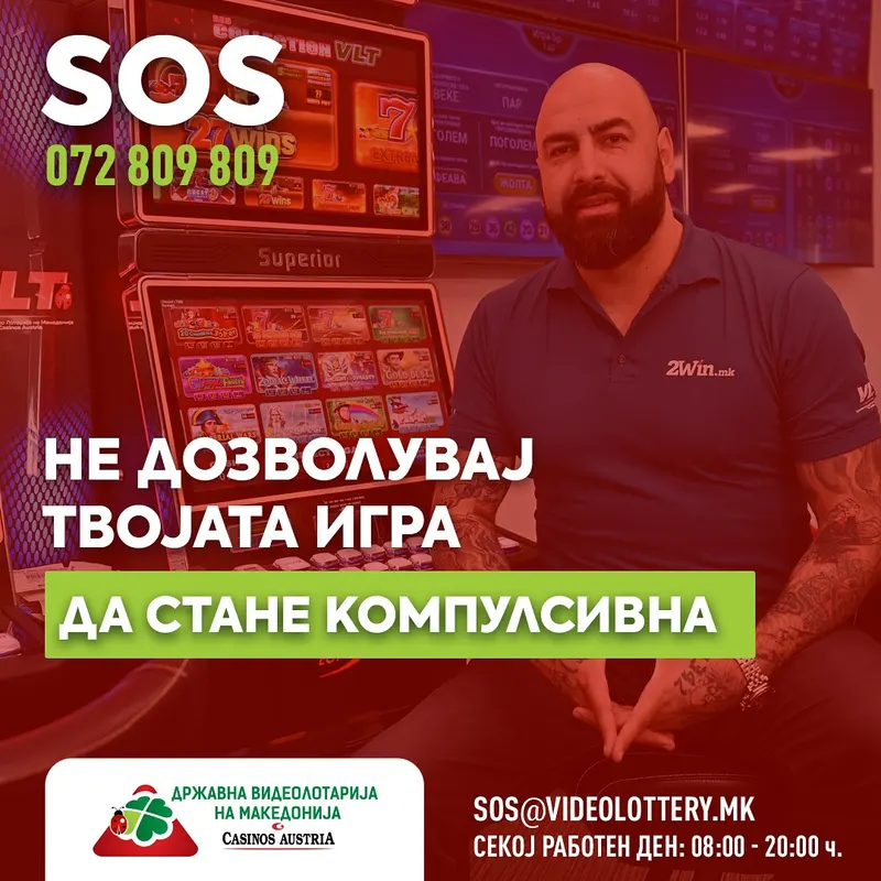 ВИДЕОЛОТАРИЈА КАСИНОС АВСТРИЈА ЕДУЦИРА ЗА ОДГОВОРНО ИГРАЊЕ ИГРИ НА СРЕЌА