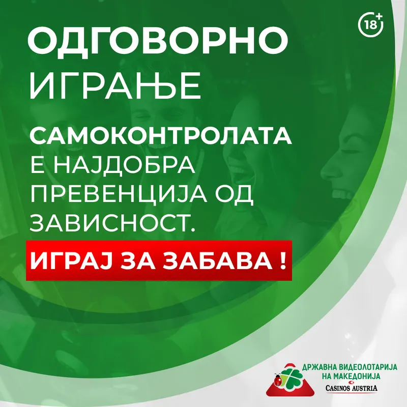ЕДУКАТИВНА ТРИБИНА ЗА ОДГОВОРНО ИГРАЊЕ ИГРИ НА СРЕЌА