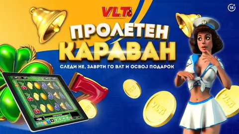 ВЛТ ПРОМО КАРАВАН НИЗ МАКЕДОНИЈА: ВЕ ОЧЕКУВААТ ЗАБАВА И ПОДАРОЦИ