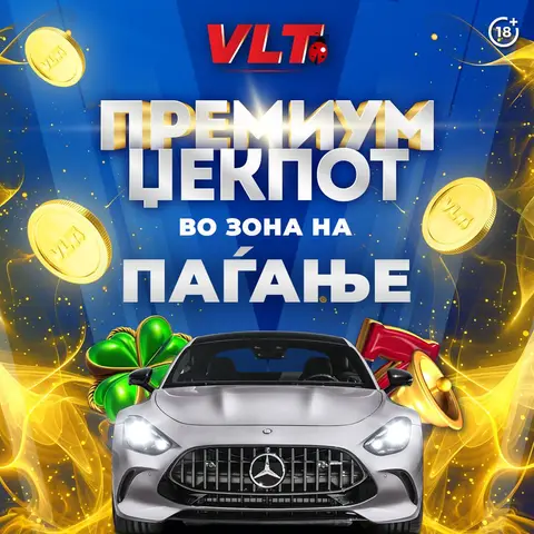 ПРЕМИУМ ЏЕКПОТ СО ФАНТАСТИЧНИОТ МЕРЦЕДЕС АМГ Е ВО ЗОНА НА ПАЃАЊЕ