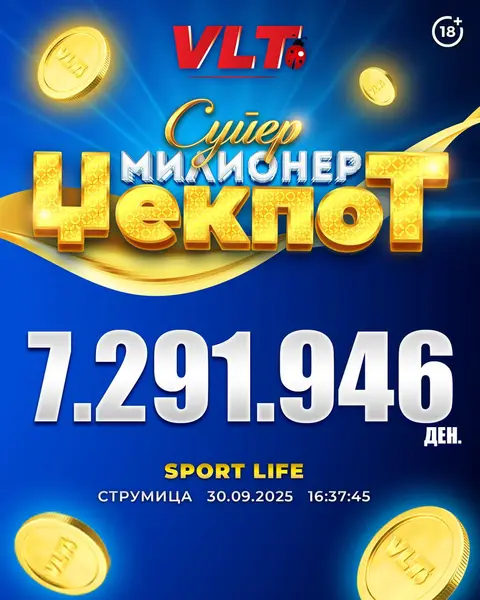 СРЕЌНИ ВЛТ ВЕСТИ: З.В. ОД СТРУМИЦА ОСВОИ СУПЕР МИЛИОНЕР ЏЕКПОТ ВРЕДЕН 7.291.946 ДЕНАРИ
