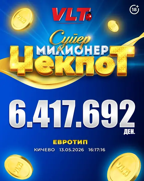 СРЕЌНИ ВЛТ ВЕСТИ: К.Џ. ОД КИЧЕВО ОСВОИ СУПЕР МИЛИОНЕР ВРЕДЕН 6.417.692 ДЕНАРИ