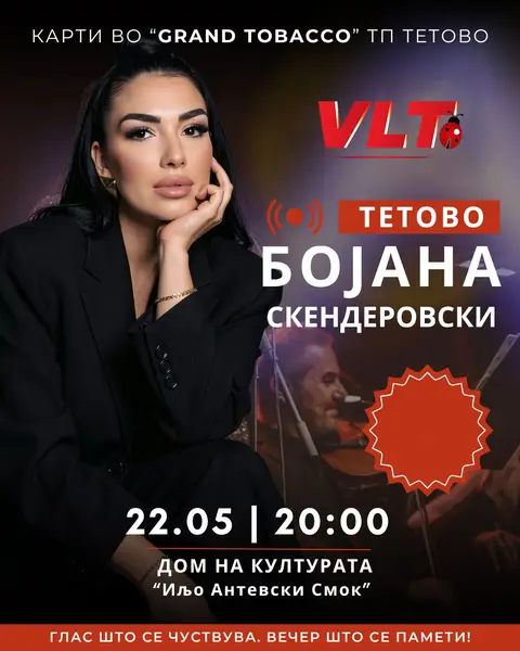 ВИДЕОЛОТАРИЈА КАСИНОС АВСТРИЈА СО ПОДДРШКА ЗА КОНЦЕРТОТ НА БОЈАНА СКЕНДЕРОВСКИ